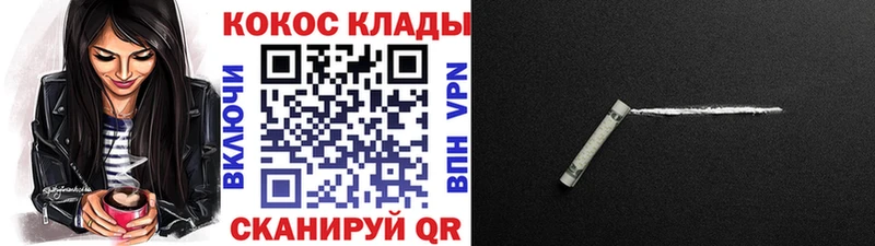 купить закладку  Глазов  COCAIN 97% 