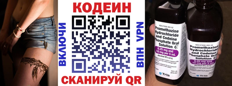 Кодеиновый сироп Lean напиток Lean (лин)  Глазов 