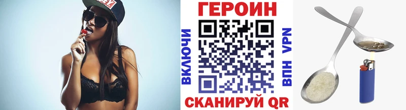 ГЕРОИН афганец  гидра tor  Глазов 