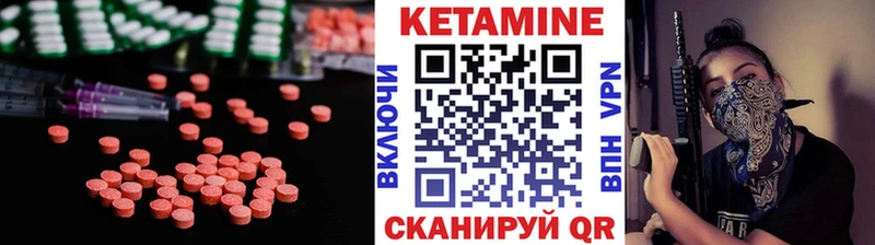 что такое   Глазов  Кетамин VHQ 