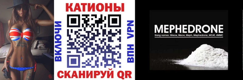 МЯУ-МЯУ кристаллы Глазов