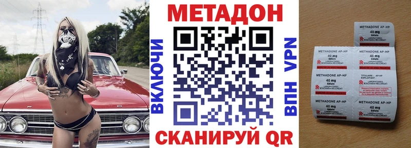наркотики  Глазов  это состав  МЕТАДОН methadone 